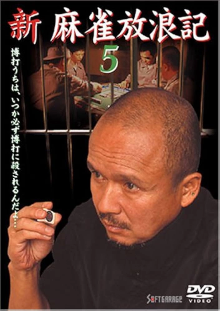 Shin Mahjong Horoki 5