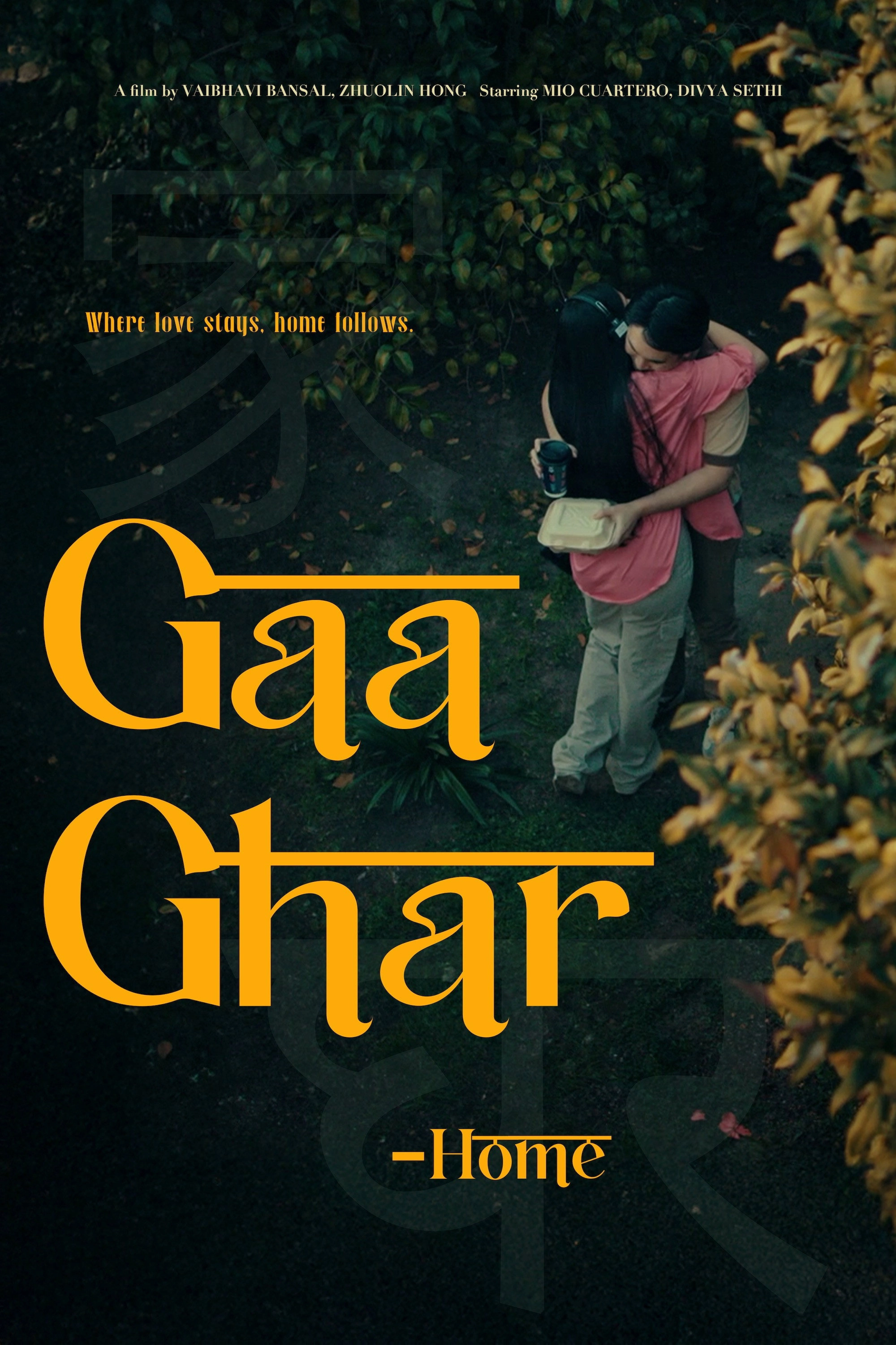 Gaa Ghar
