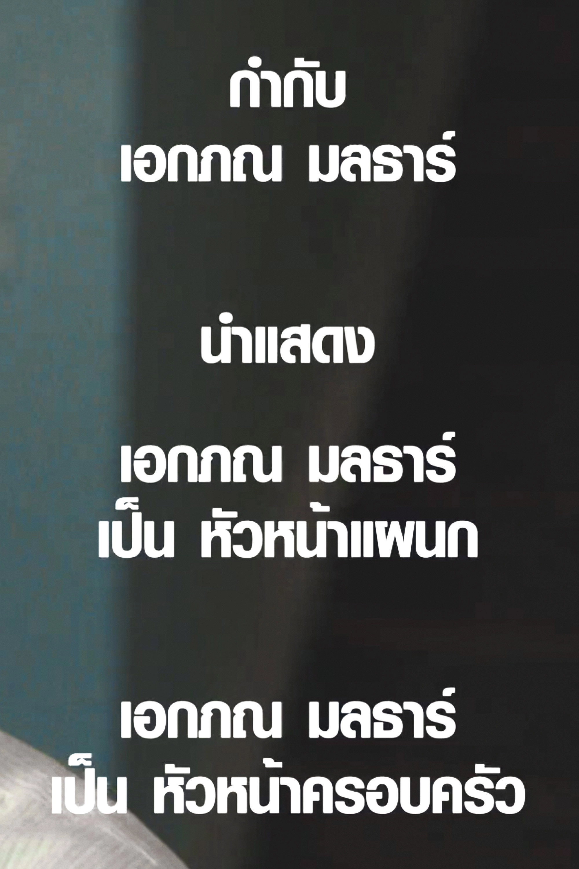 END CREDIT