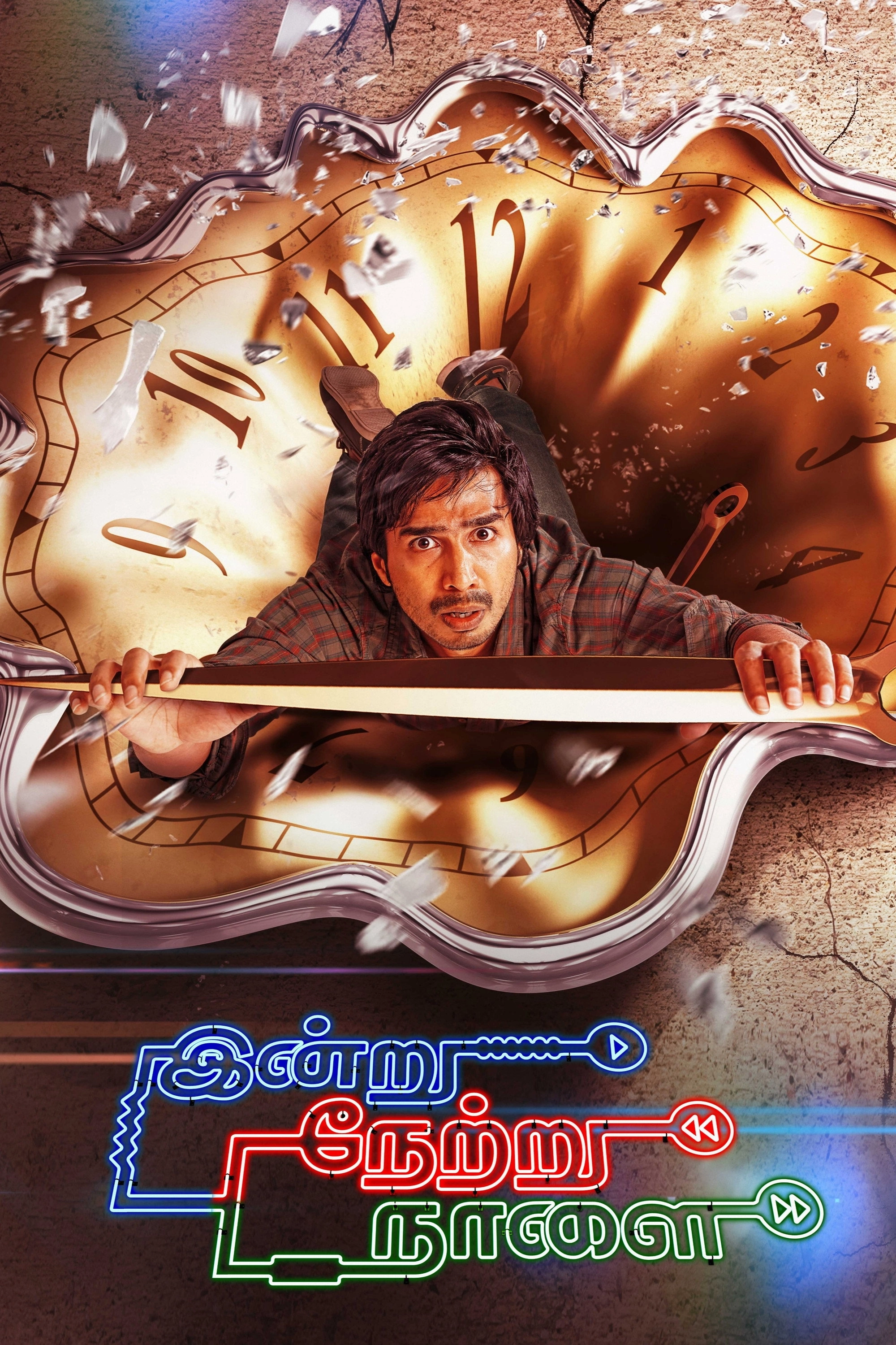 Indru Netru Naalai