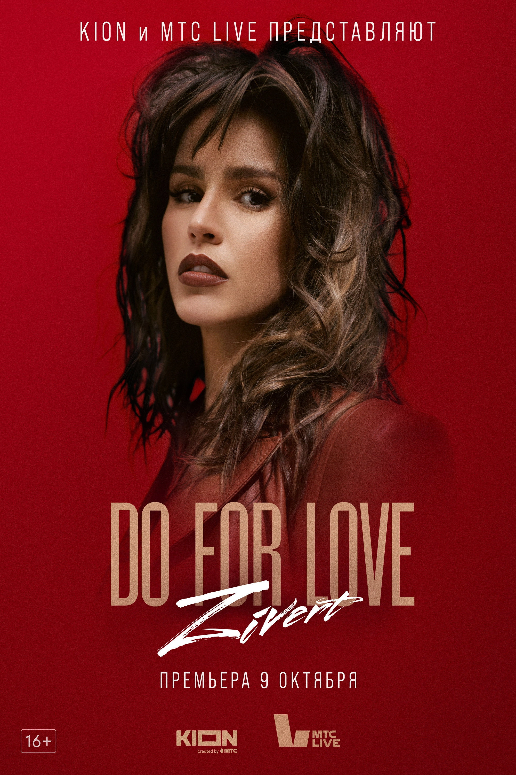 ZIVERT. Do for Love