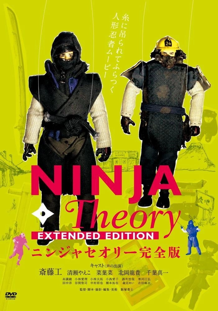 Ninja Theory
