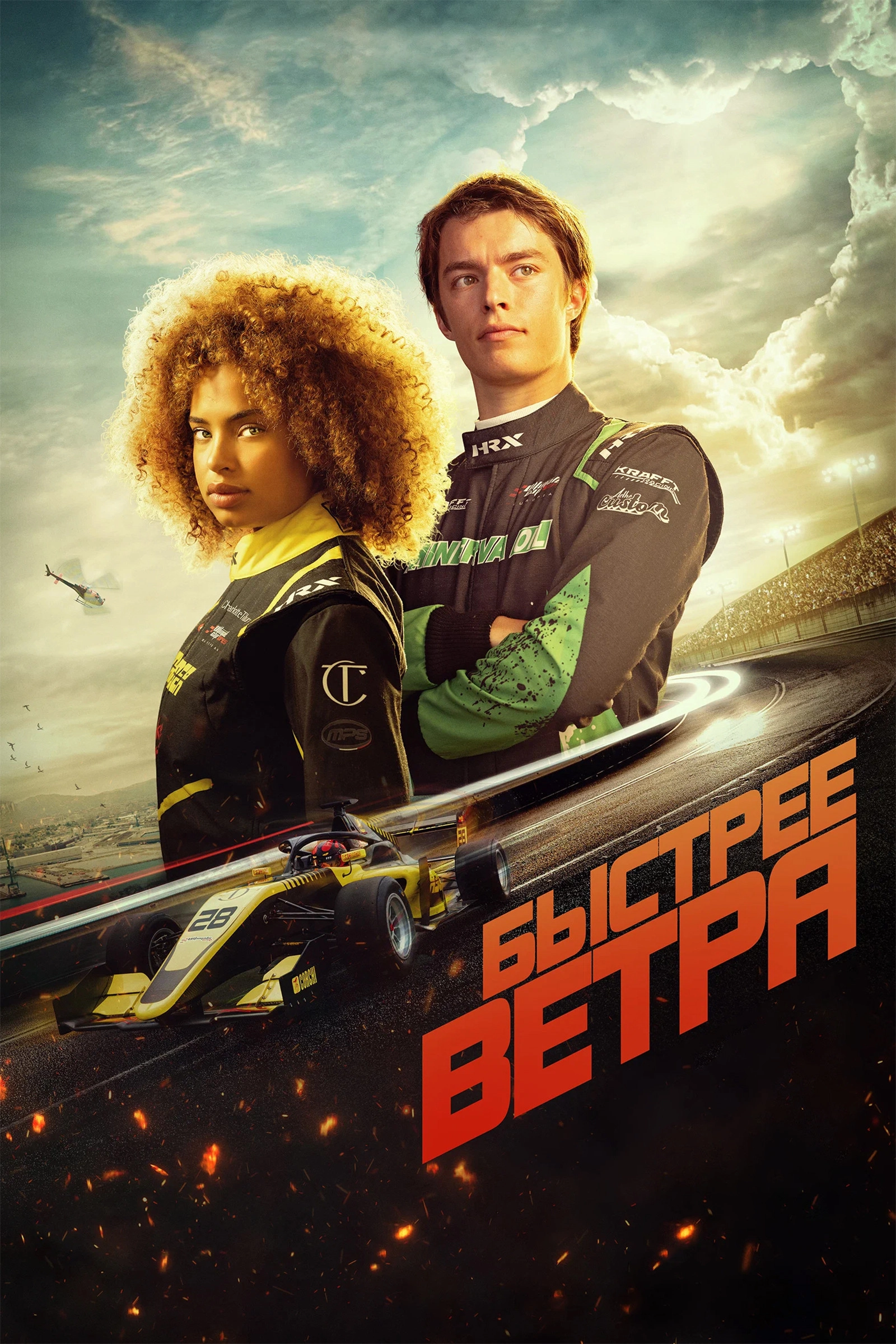 Faster