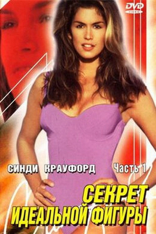 Cindy Crawford Shape Your Body Workout