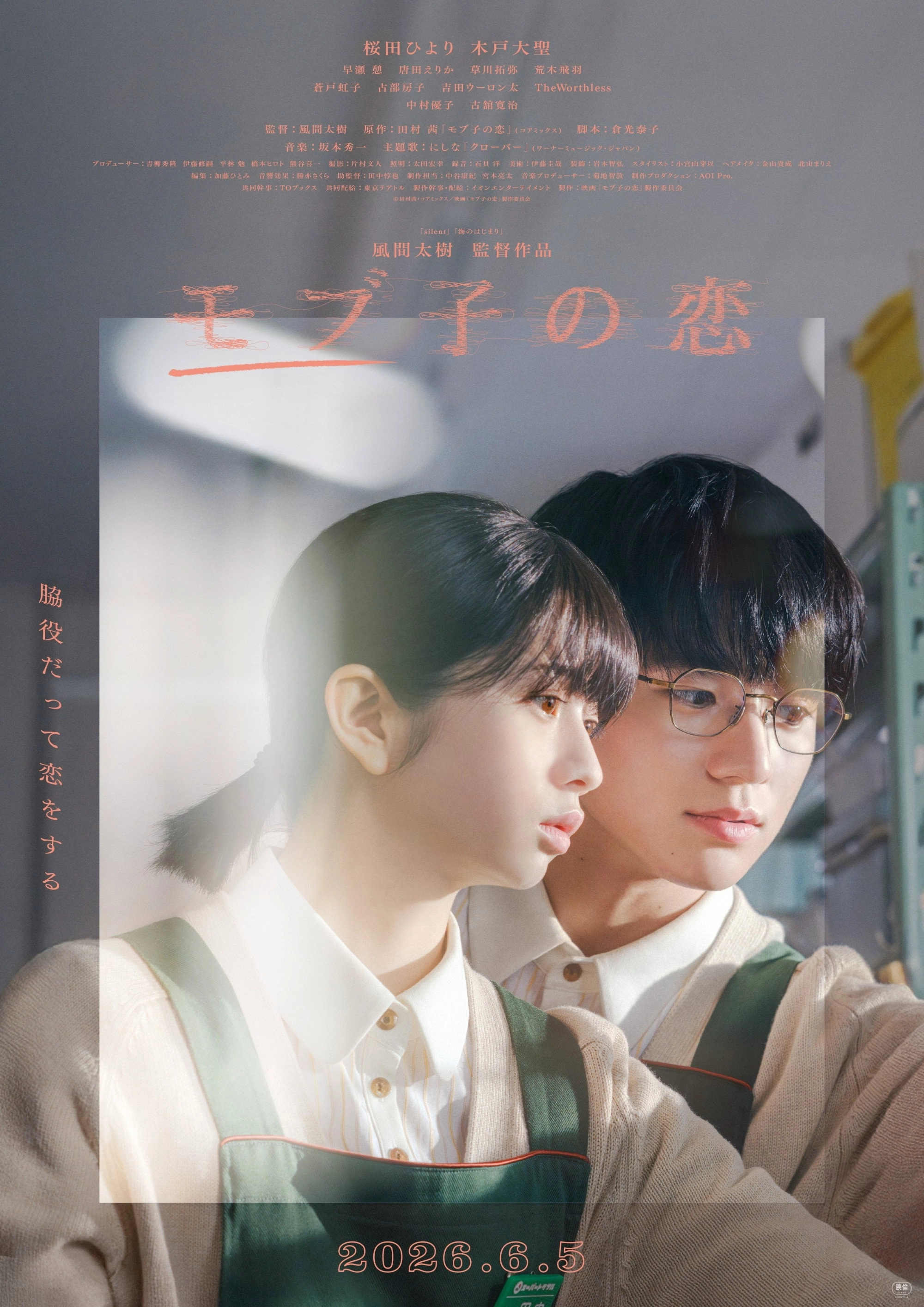 Mobuko's Love