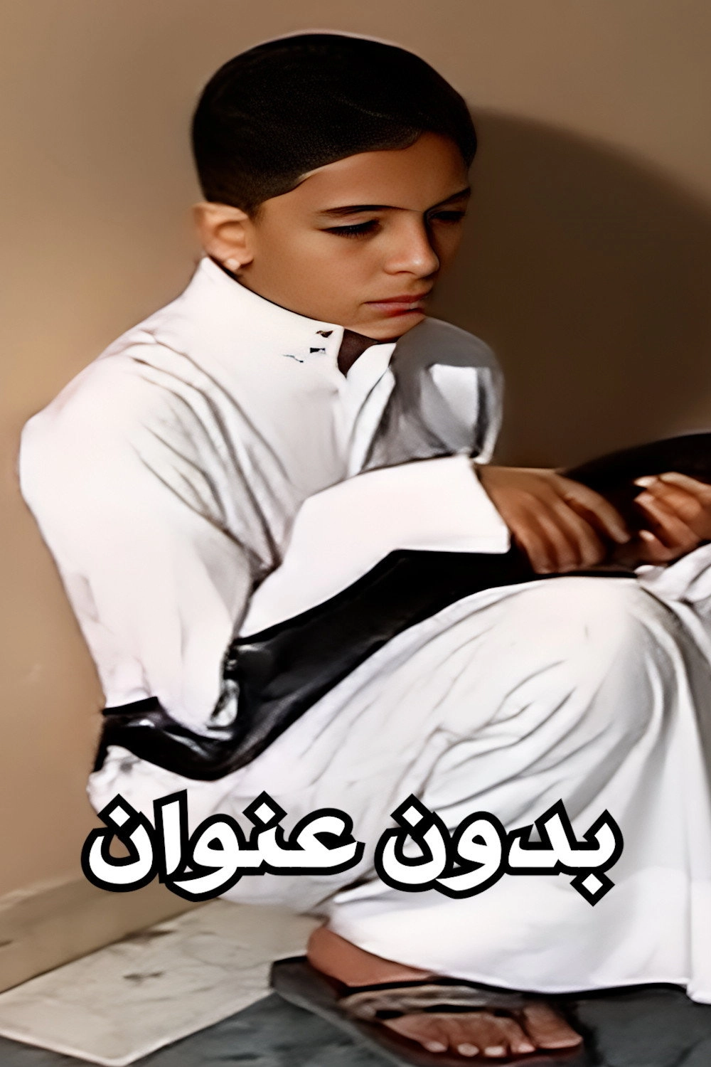 Without Title