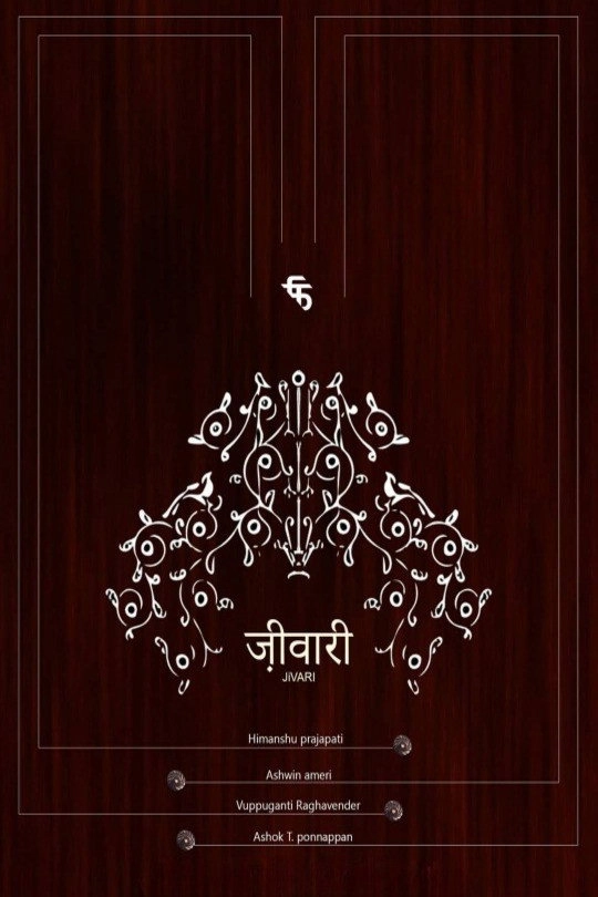 Jivari