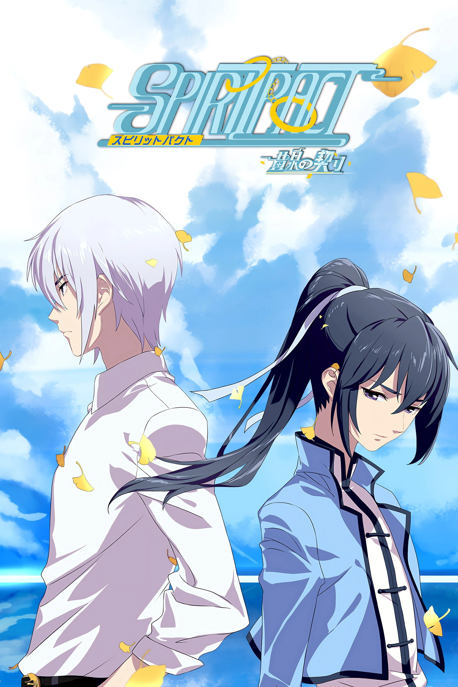 Spiritpact