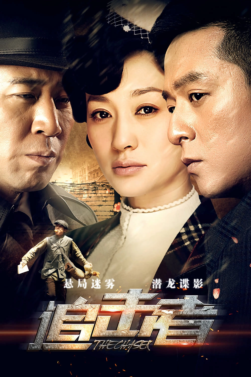 The Chaser