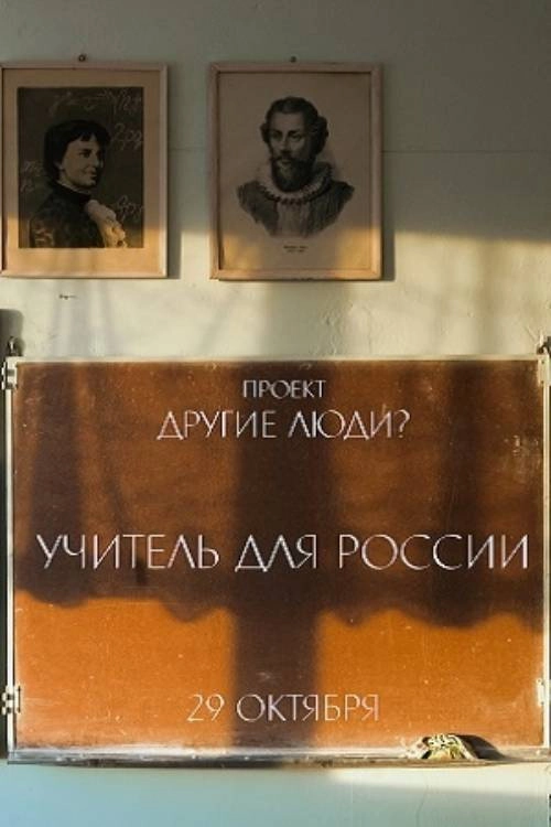 Teacher for Russia