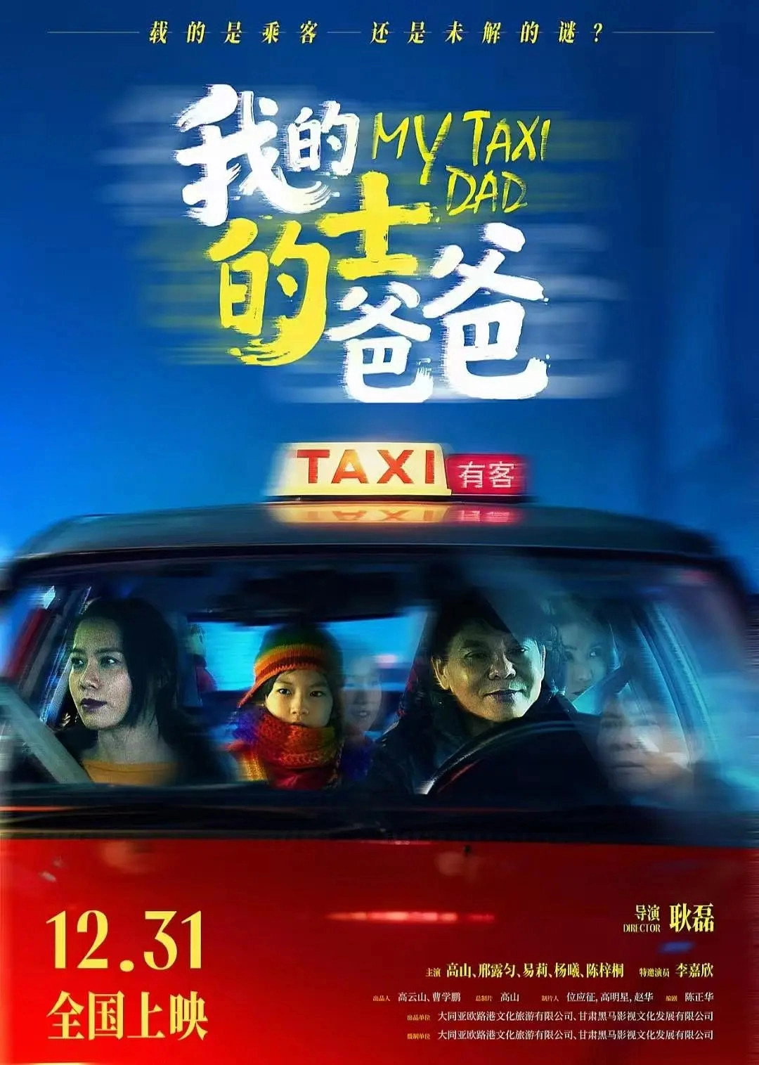My Taxi Dad