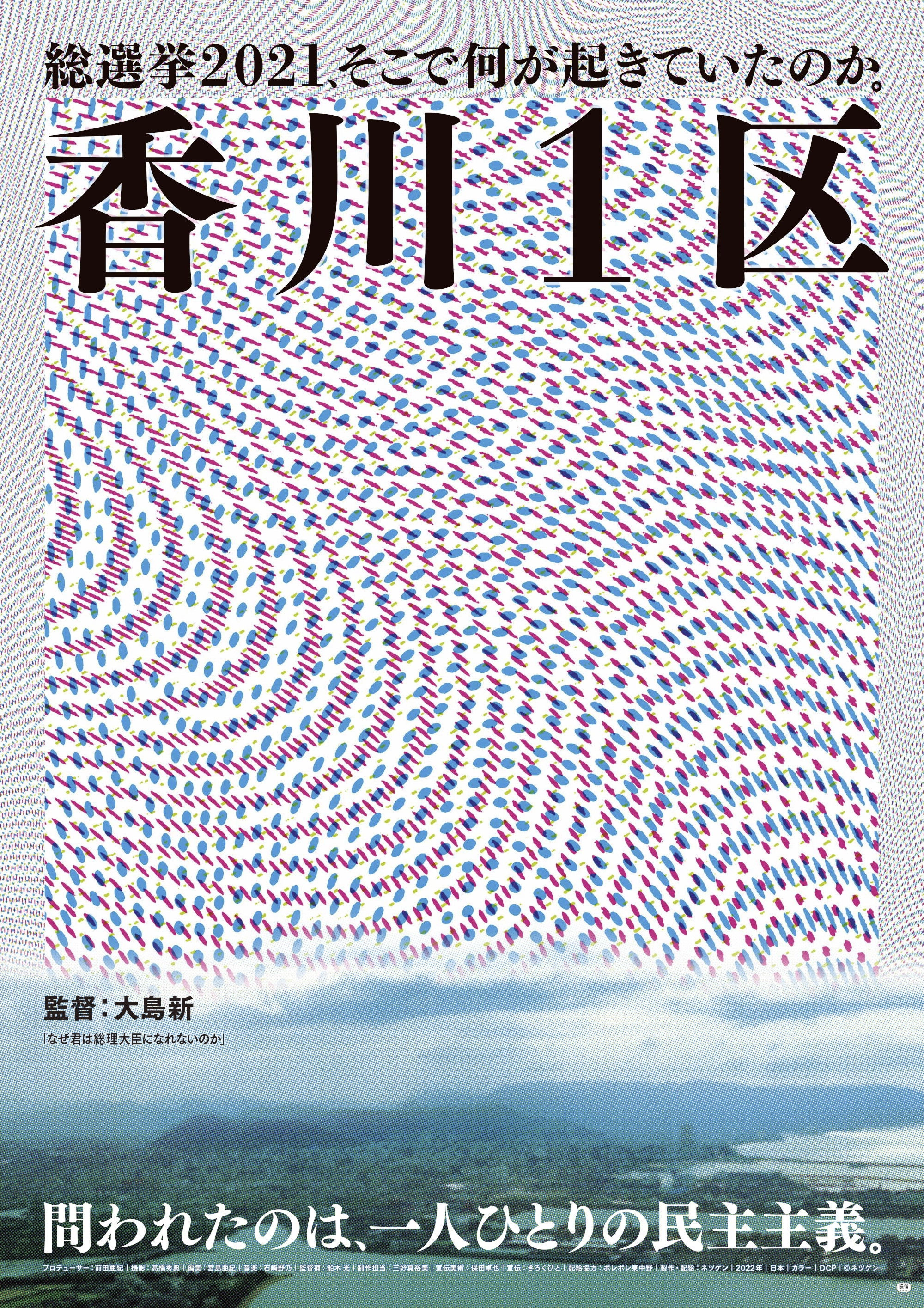 Kagawa District 1