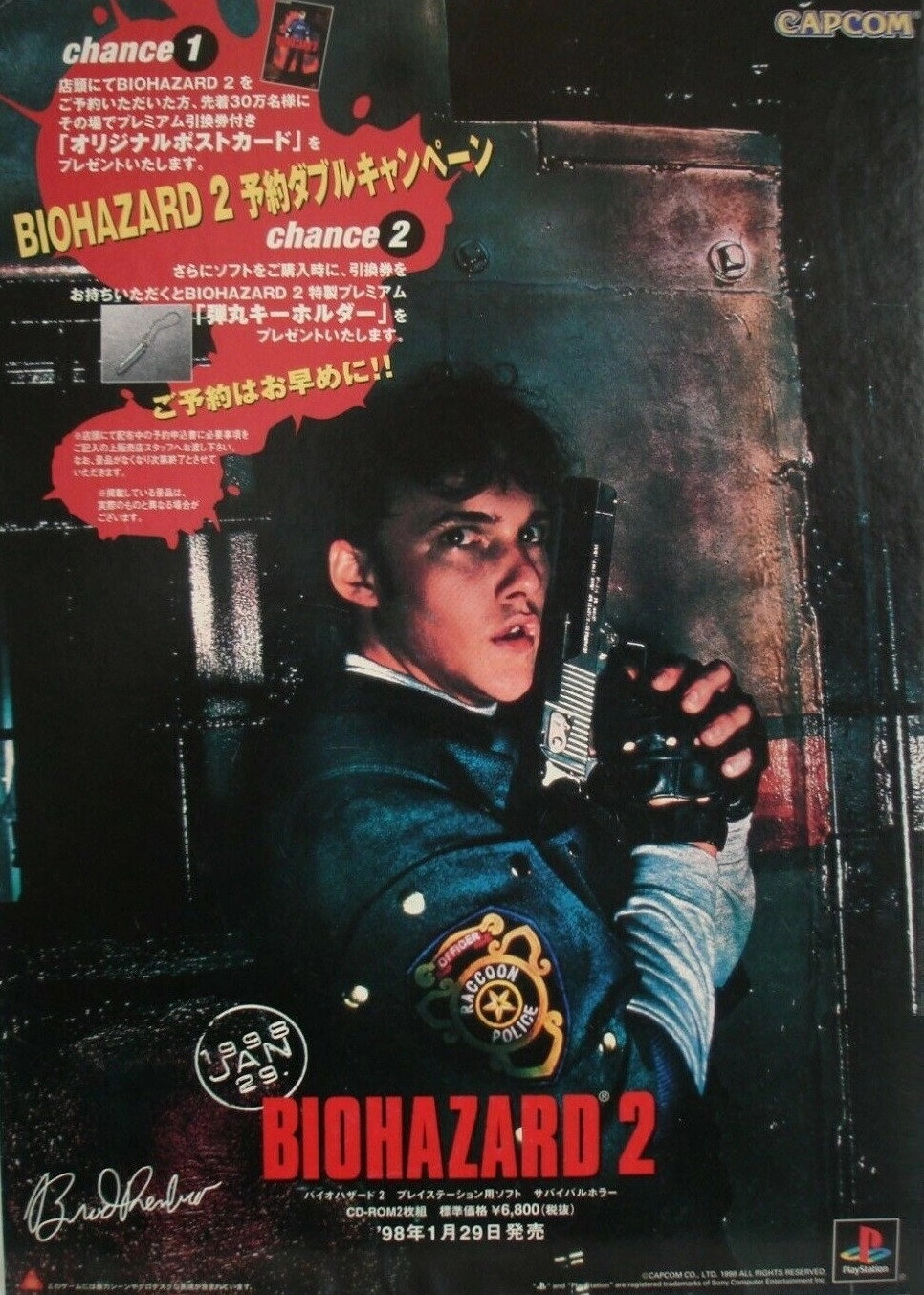 BIOHAZARD 2 TV-CM