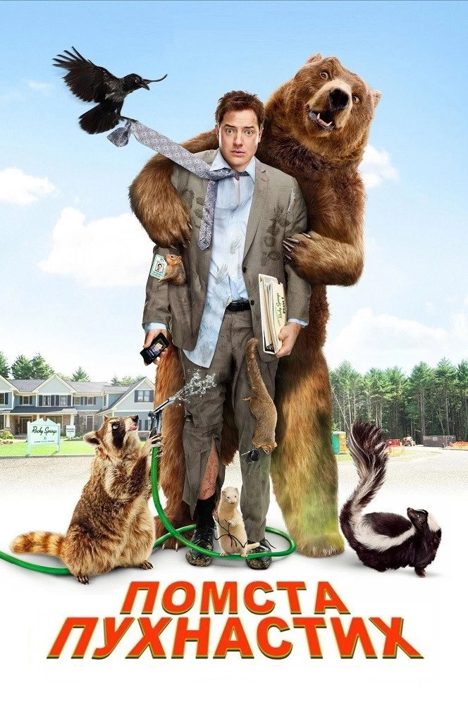 Furry Vengeance