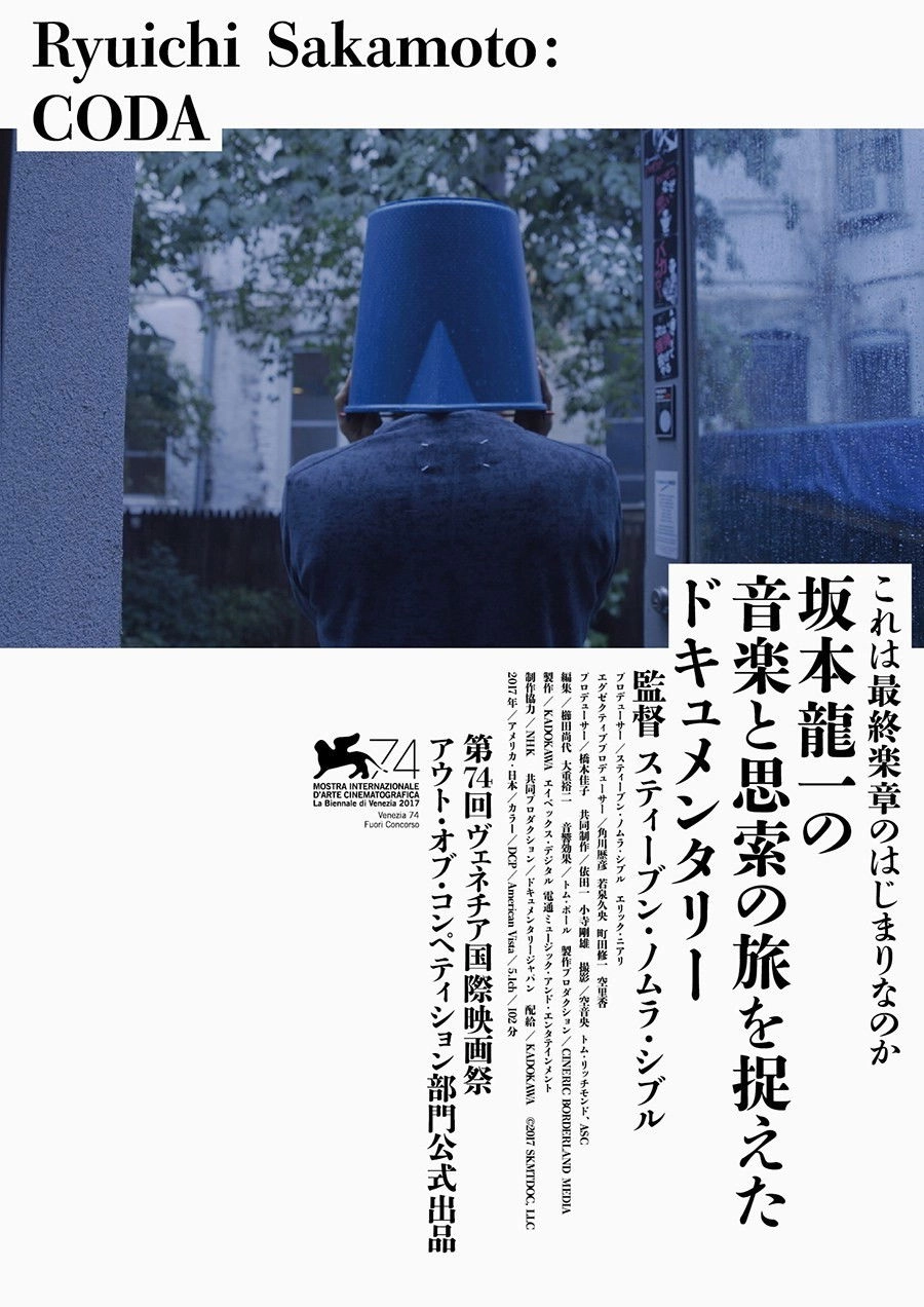 Ryuichi Sakamoto: CODA