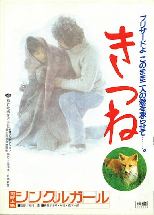 Kitsune
