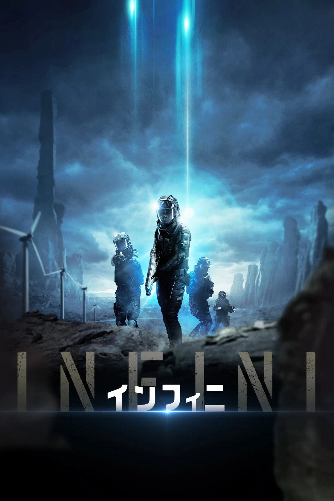Infini