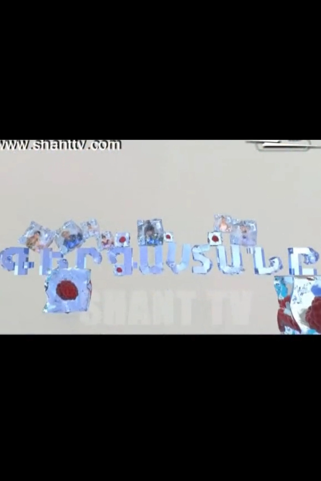 Գերդաստան
