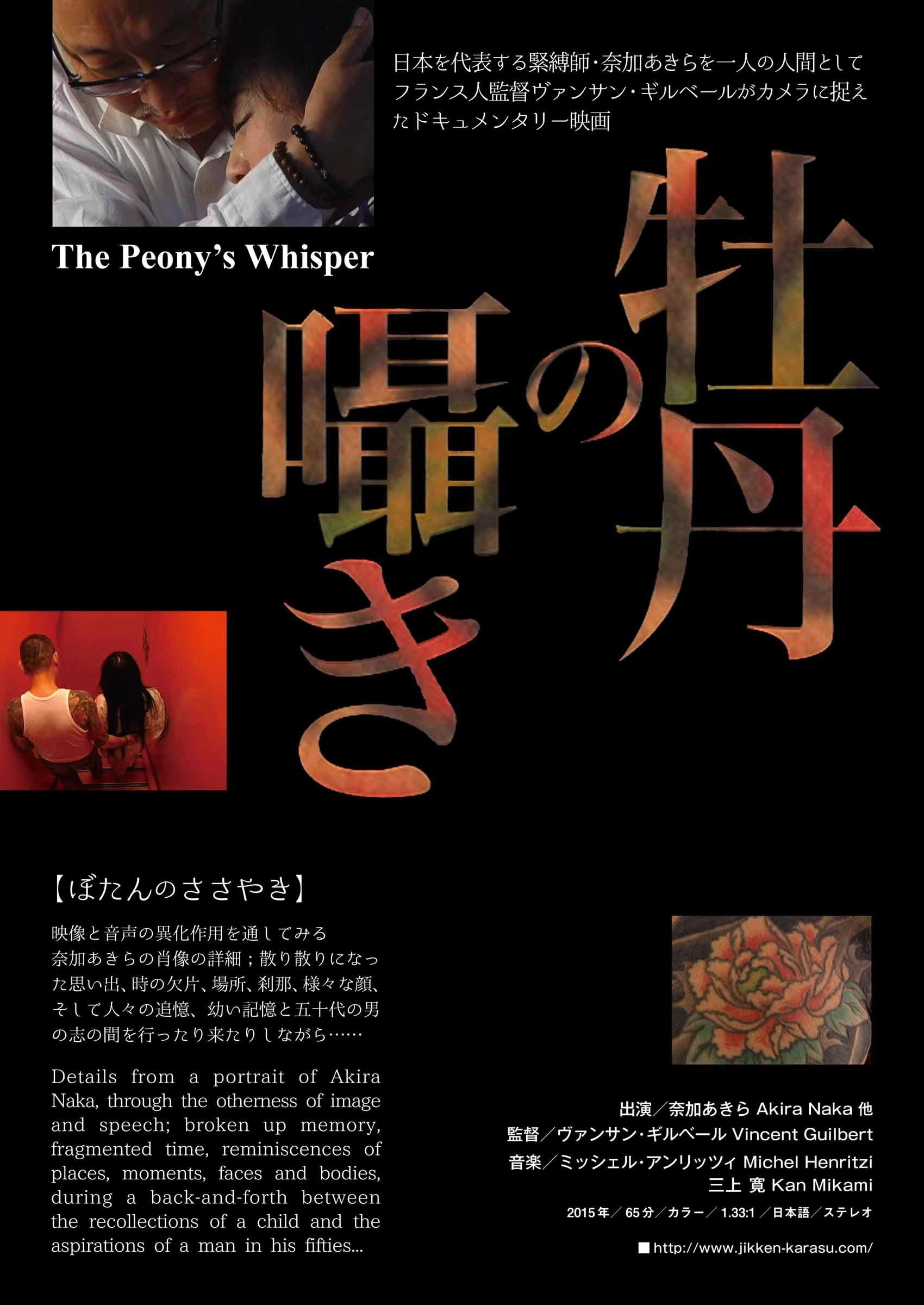The Peony's whisper