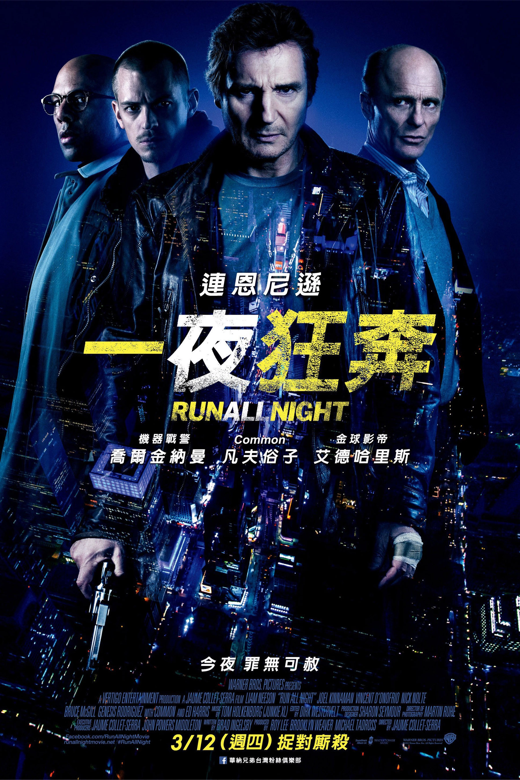 Run All Night