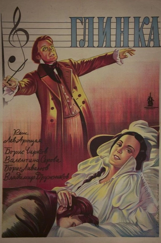 The Great Glinka