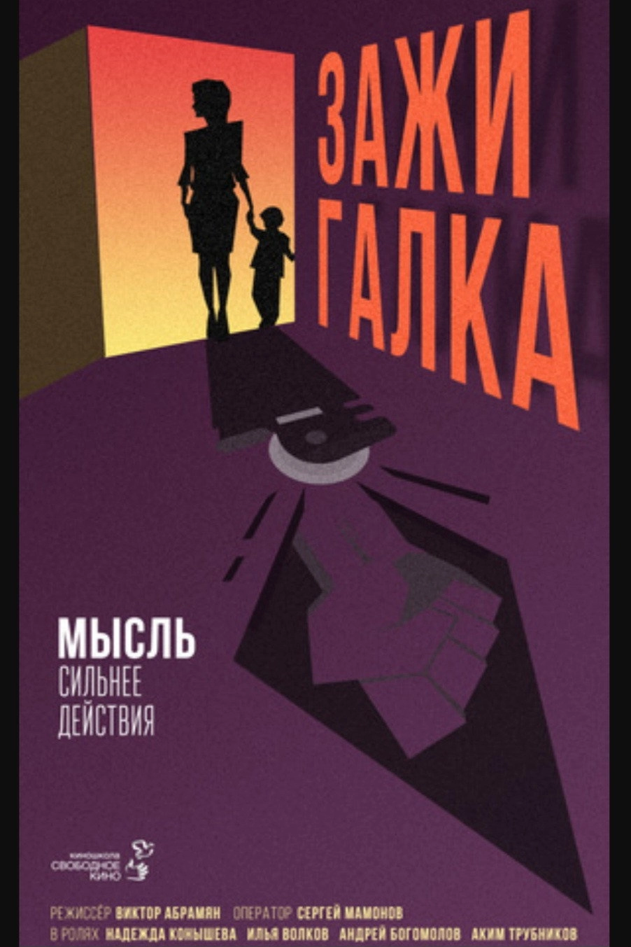 Зажигалка