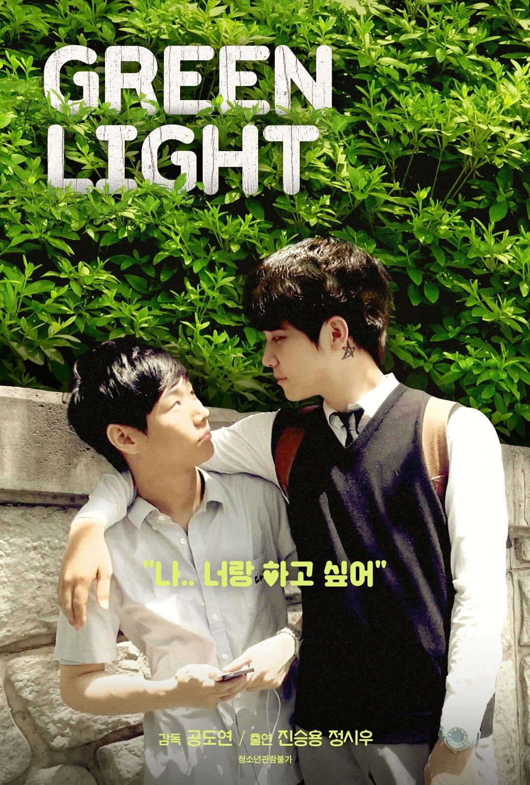 Green Light