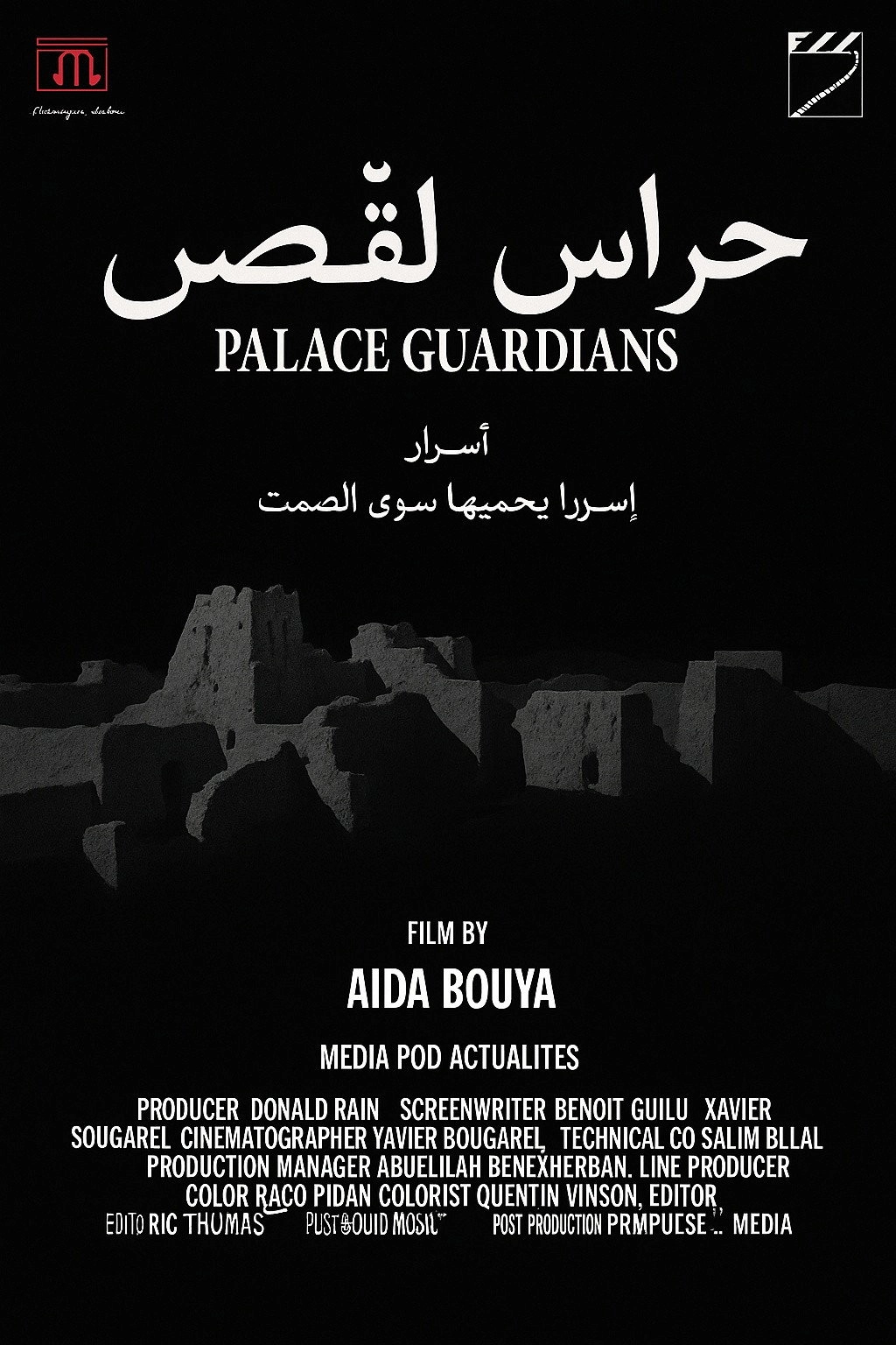 Palace Guardians