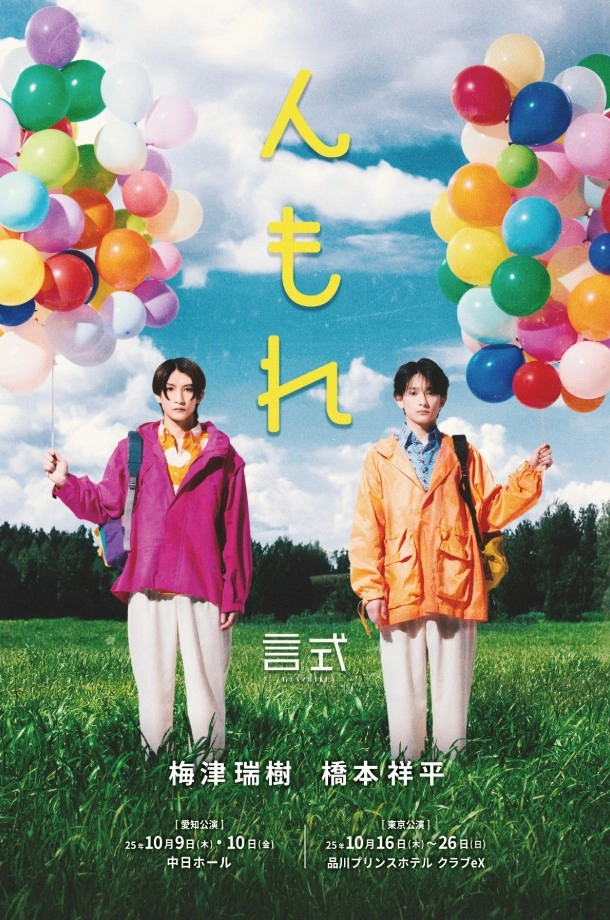 言式 「んもれ」