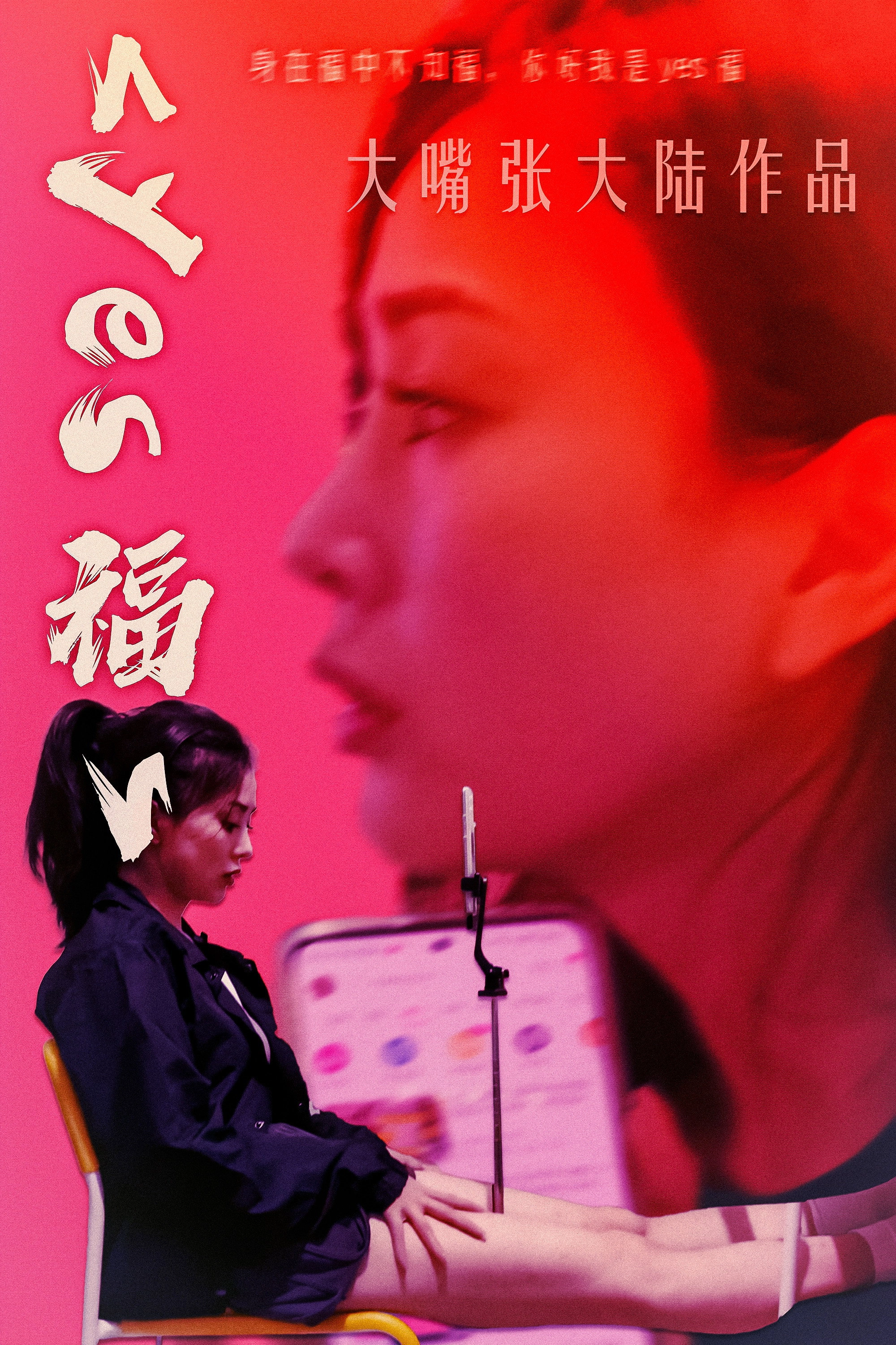 yes福