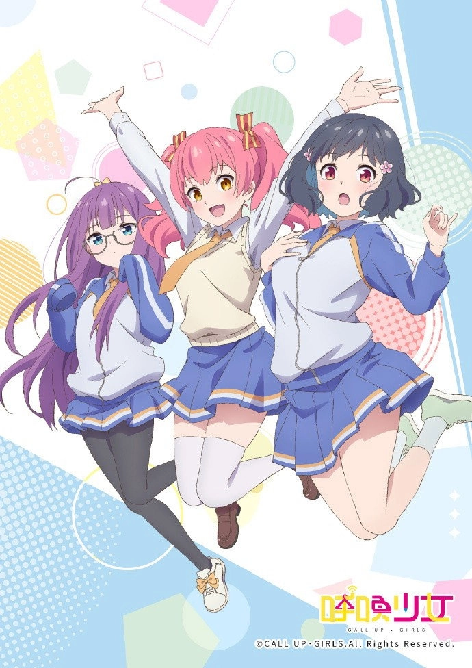 Call Up·Girls