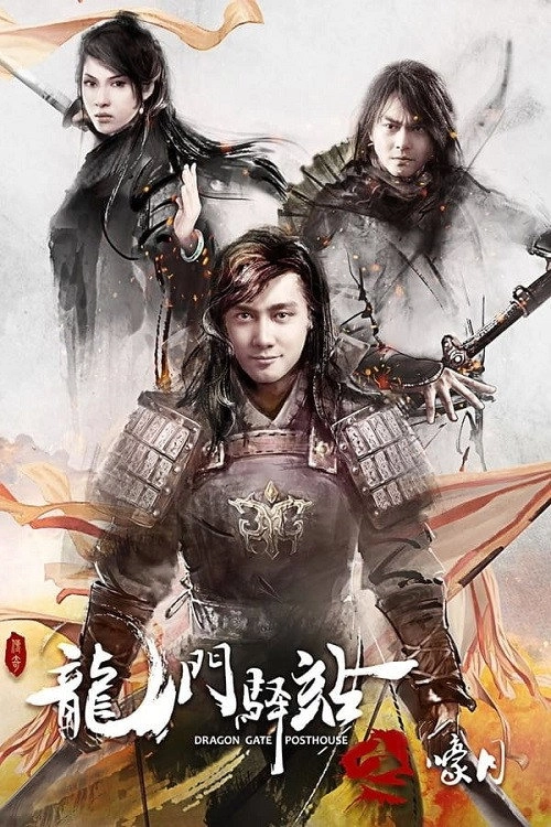 Dragon Gate Posthouse 4: Howling Moon