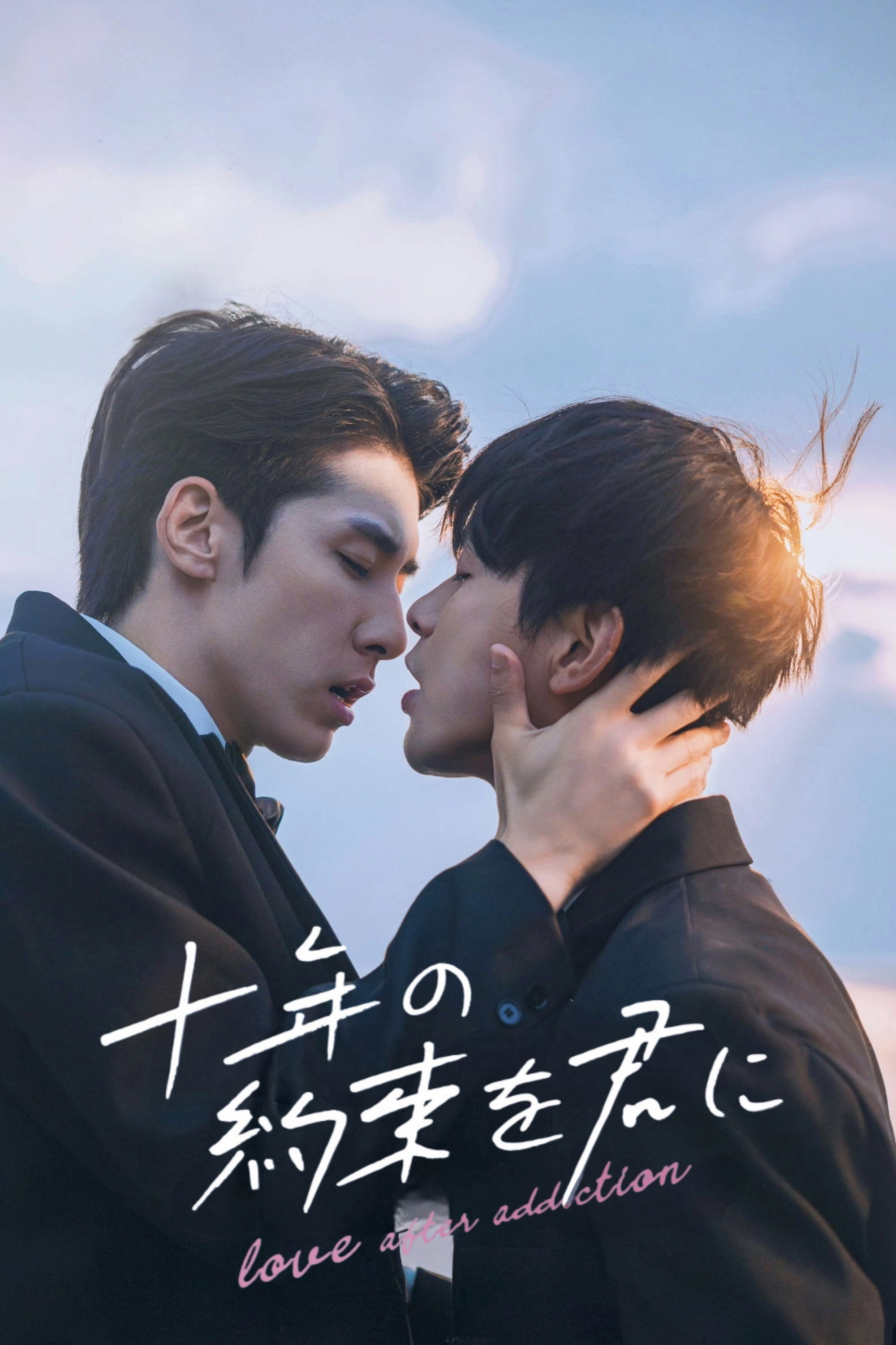 Love After Addiction