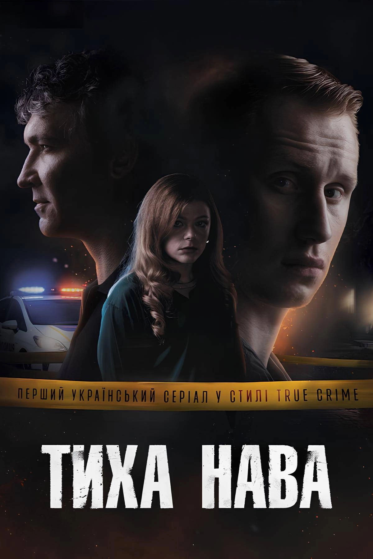 Silent Nava