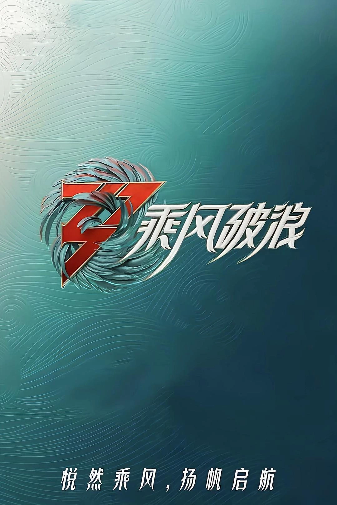 从善