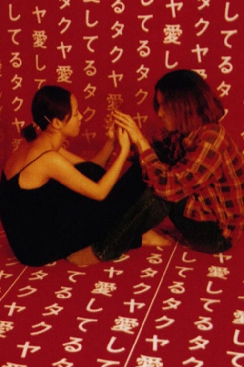 Short Cut Lovers
