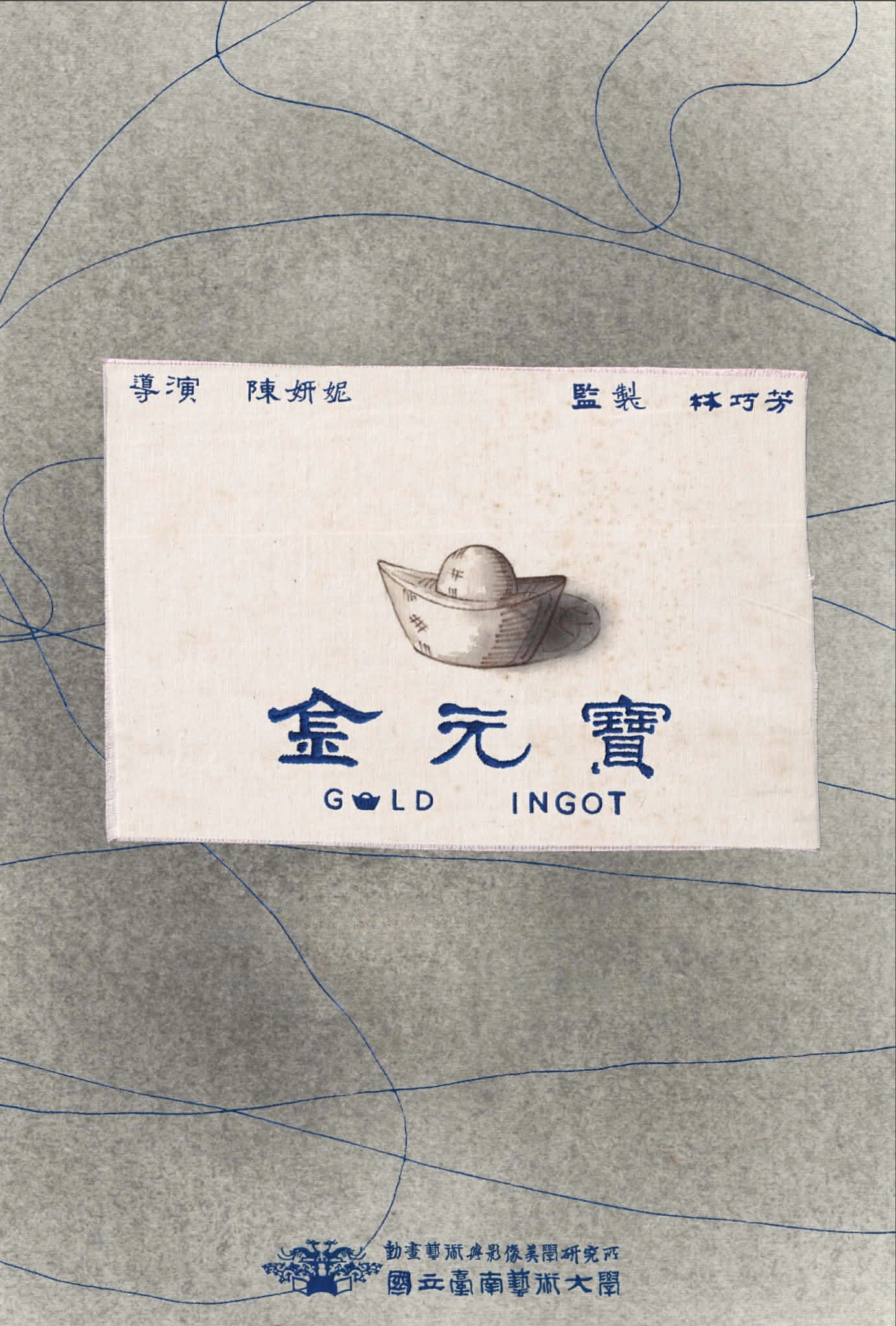 Gold Ingot