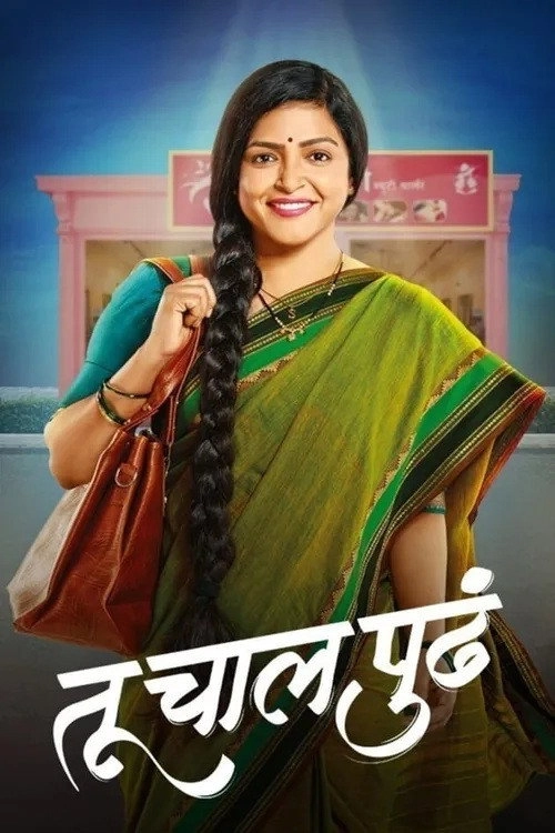 Tu Chaal Pudha