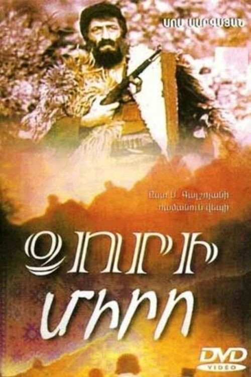 Dzori Miro