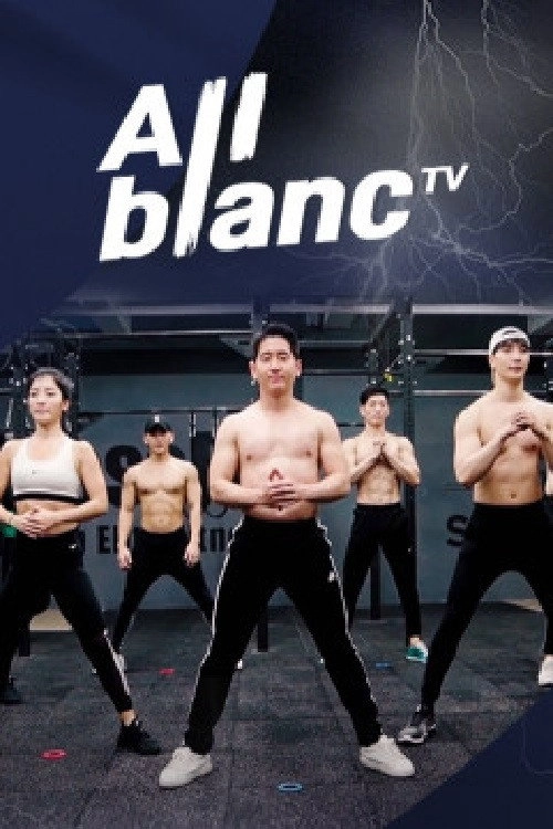 올블랑TV