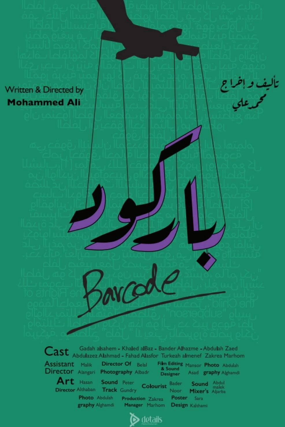 Barcode