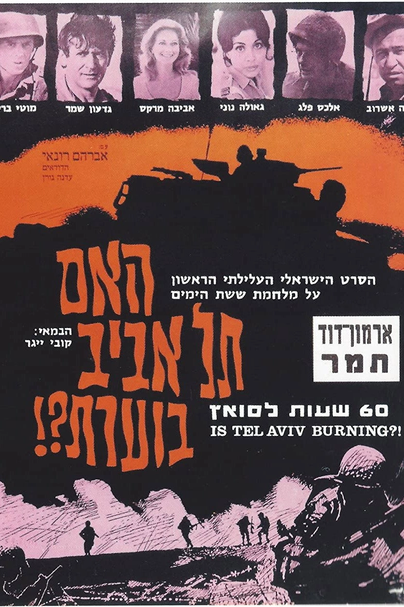 Is Tel Aviv Burning?