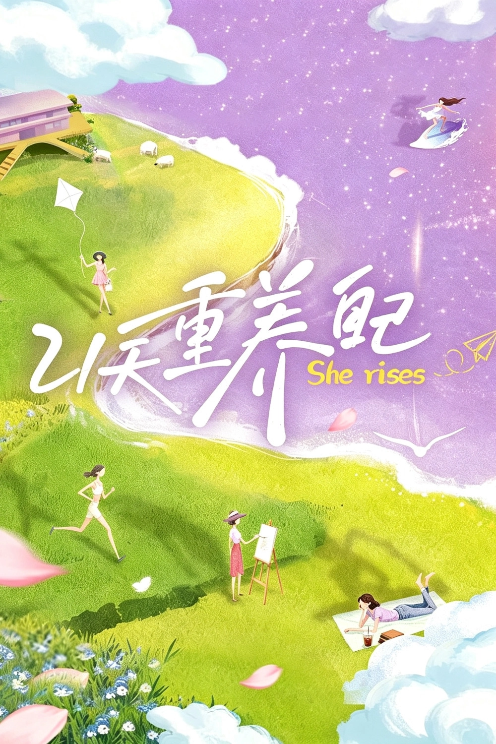 She Rises