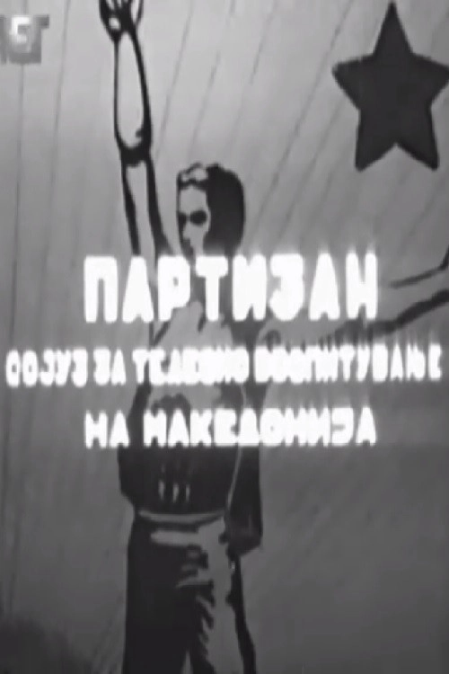 Partizan
