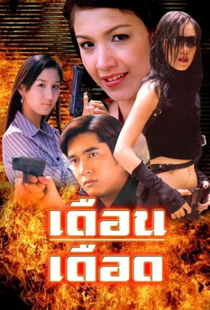 Duan Duard