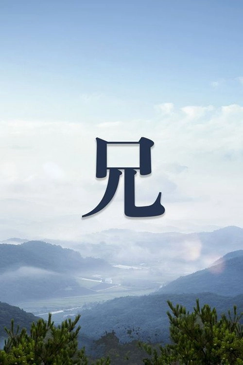 형