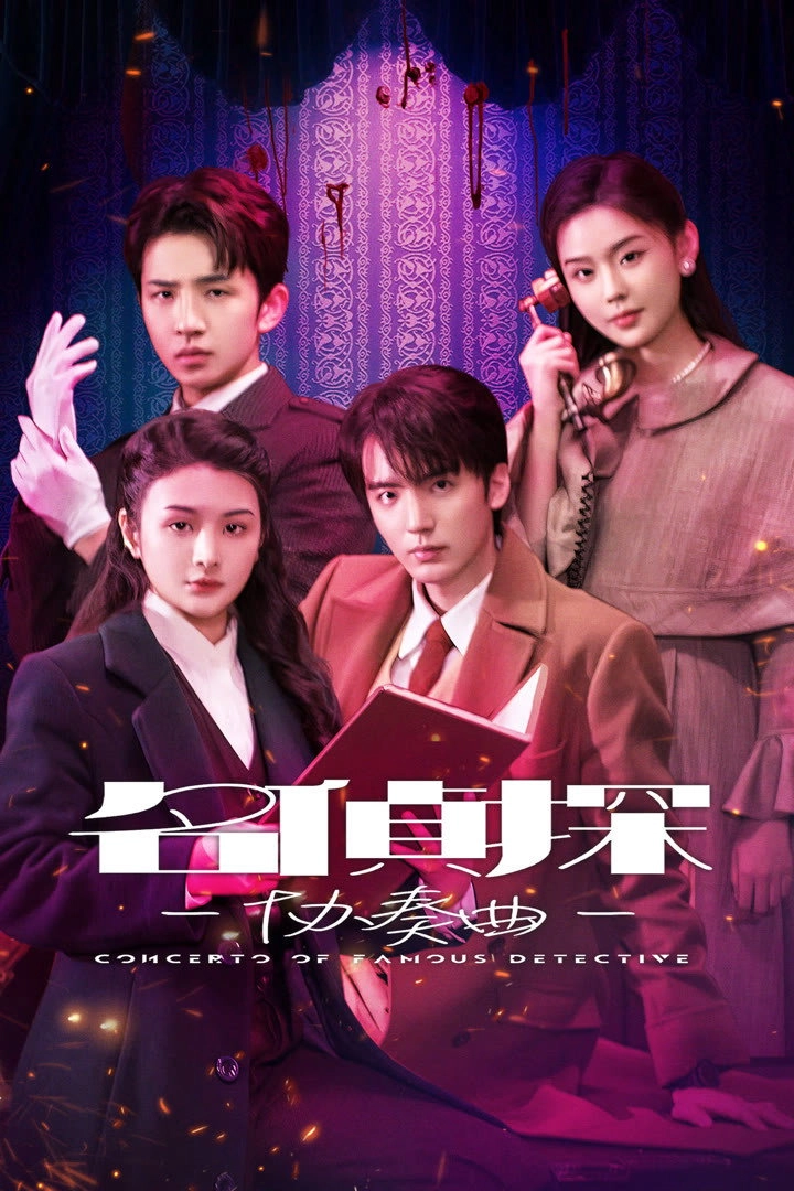 Detective Concerto