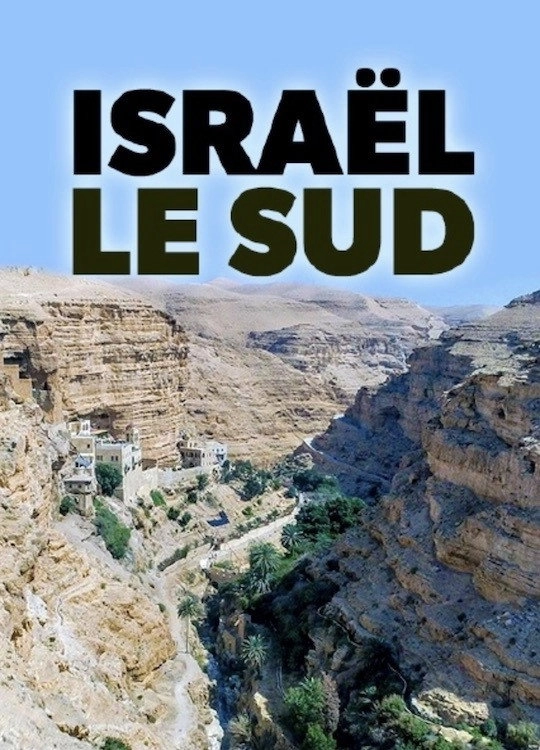 Israël: Le Sud