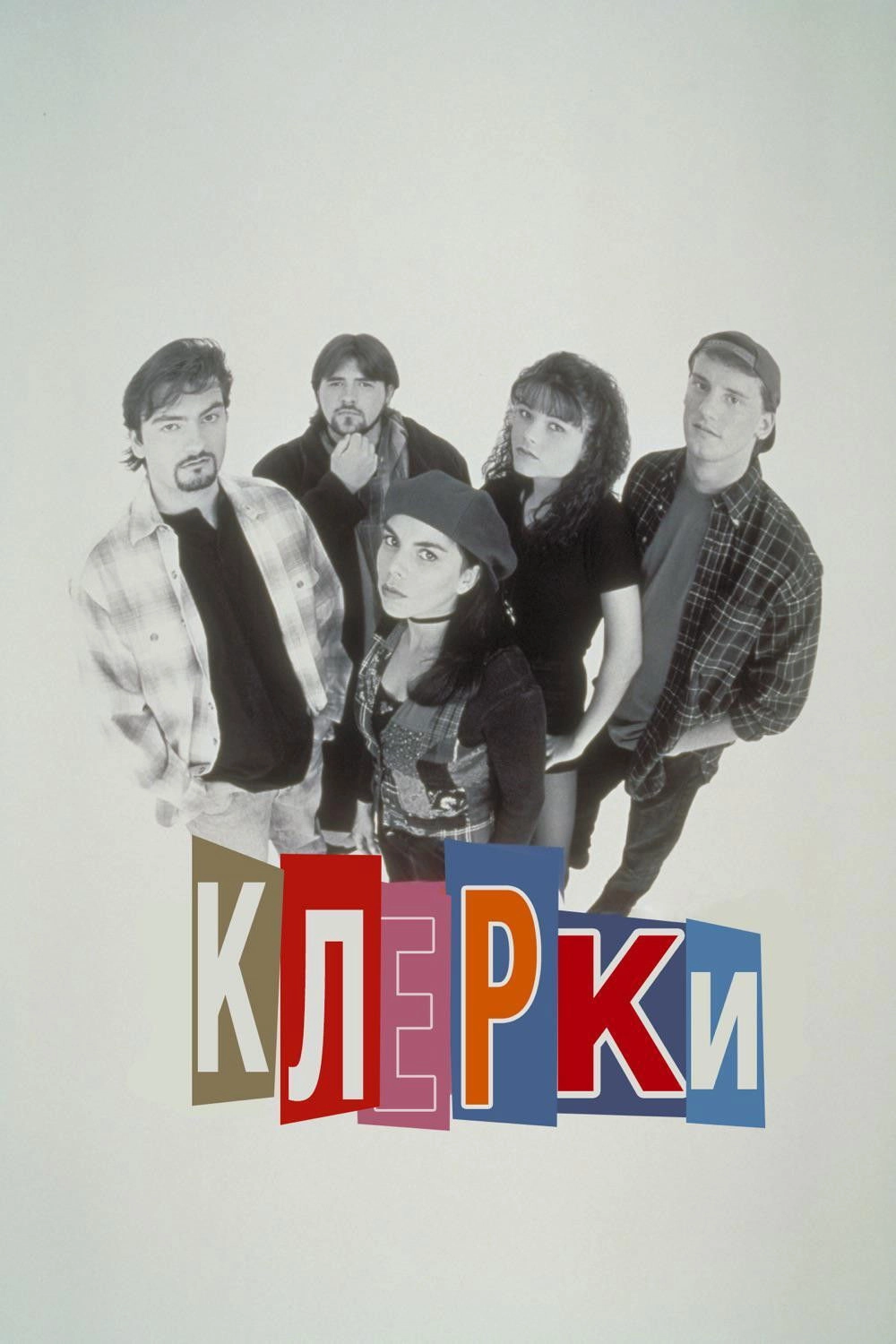 Clerks