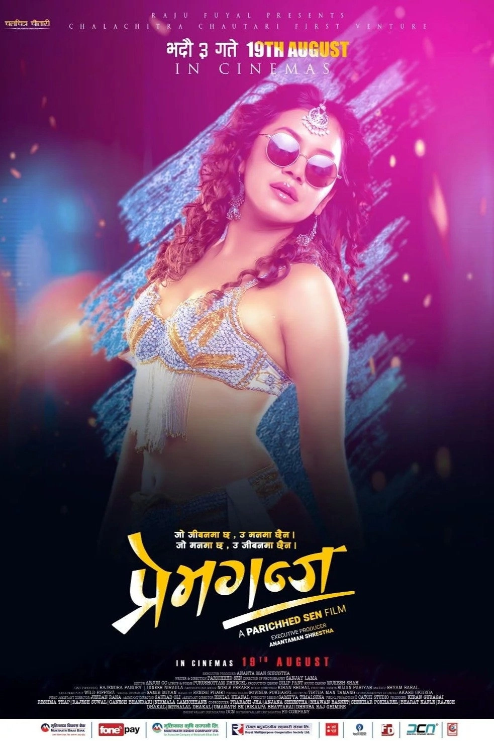 Premganj